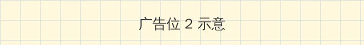 甜蜜惩罚我是看守专用宠物第一季有翻译 侧栏广告位