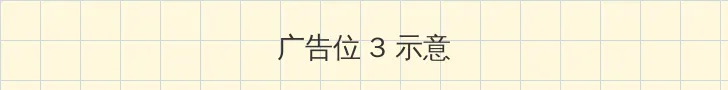甜蜜惩罚我是看守专用宠物第一季有翻译 帖子内嵌广告位